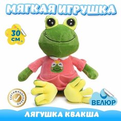 Мягкая игрушка Лягушка для девочек и мальчиков / Велюровый Лягушонок для малышей KiDWoW розовый 30см