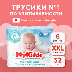 Подгузники трусики детские с индикатором влаги MyKiddo Premium XXL (15-25 кг) 32 шт
