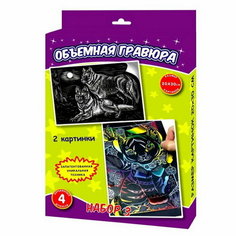 Гравюра объёмная "Тигрёнок+волки" Ракета