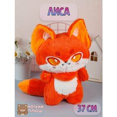 Мягкая игрушка Лиса Лисенок Лисичка Plush Story