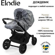 Elodie дождевик/ защита от непогоды - Turquoise Nouveau