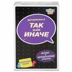Настольная игра ТАК или иначе Вечеринка/компактная версия Kiddie Play