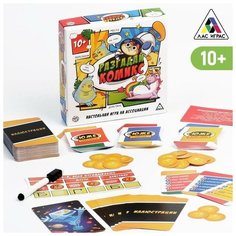 Игры на воображение ЛАС играс Настольная игра «Разгадай комикс» на ассоциации, 10+