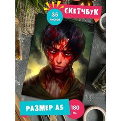 Скетчбук блокнот альбом для рисования с рисунком аниме Атака Титанов 1st Color
