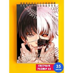 Скетчбук - Альбом для рисования - тетрадь - записная книжка - блокнот А5 аниме Токийский гуль 1st Color