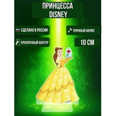 Фигурка акриловая Красавица и чудовище Принцесса Белль Ok Real