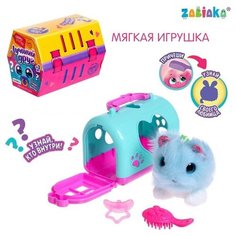 Мягкая игрушка «Лучший друг» в переноске, с аксессуарами, микс Zabiaka