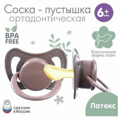 Mum&baby Соска-пустышка ортодонтическая