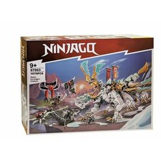 Конструктор Ниндзяго: Ледяной дракон Зейна 71786 Ninjago 1070 деталей 5 минифигурок 67003 Lion King