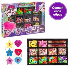 Набор для творчества My little pony "Студия украшений" Hasbro