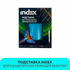 Подставка для канцпринадлежностей INDEX COLOURPLAY, 2 шт