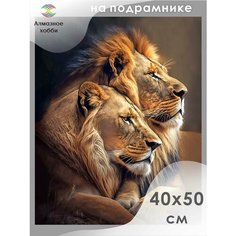 Алмазная мозаика на подрамнике Картина стразами Алмазное хобби "Царские кошки" 40х50