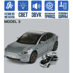 Tesla Model 3 Тесла 21 см машинка металлическая, открываются двери, капот и багажник, со светом и звуком, поворачиваются колеса, серый CH Toys