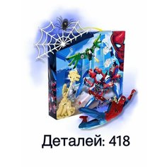 Конструктор Человек- Паук 11187 - Паучий вездеход Gulliver