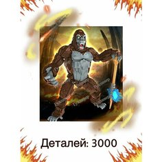 Конструктор 992 - Большая фигурка Кинг конг Gulliver