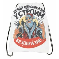 Сумка-мешок для обуви Новый год №47 Migom