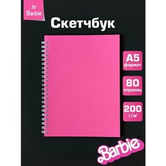 Скетчбук А5 розовый. Альбом для рисования, блокнот, скетчинг, для творчества, 60 листов, белый лист 200 гр. Shiny Stikers