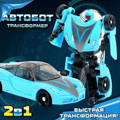 Робот «Автобот» Machine Boy