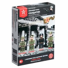 Конструктор «Солдатик», историческая серия, микс Россия