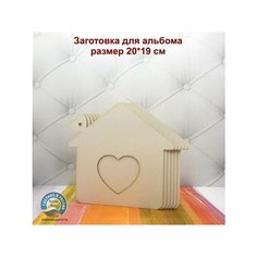 Заготовка альбома 149 - Домик Scrapbooking Star