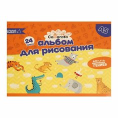Альбом для рисования А5, 24 листа на скрепке, обложка мелованный картон, внутренний блок офсет 100 г/м² Россия