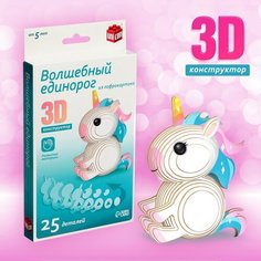 3D конструктор «Волшебный единорог», 25 деталей Россия