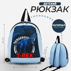 Рюкзак «Динозавр», 20х13х26, отд на молнии, серый Россия