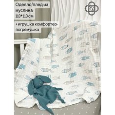 Одеяло муслиновое (6-ти слойное) + игрушка-комфортер для малыша (набор) Нет бренда