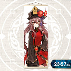 Картина по номерам (23х57) Панно Геншин Ху Тао (21 цвет) HRM0004 Silver Toys