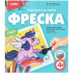 Фреска. Картина из песка "Единорожка" Lori