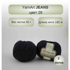 Пряжа YarnArt Jeans (Ярнарт Джинсы). Цвет: 28 Черный. Длина нити: 160 м, вес мотка: 50 г. Комплект: 2 мотка