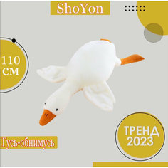 Мягкая игрушка Гигантский гусь Толстяк 110 см / подушка-обнимашка утка, розовый Neko