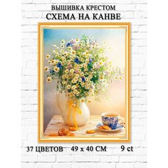 Набор для вышивки Ромашки Сундук