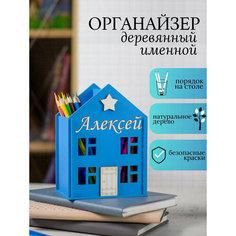 Красивый подарочный органайзер для канцелярии для дошкольника и школьника, настольный набор, подставка, Алексей Roxuy