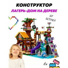 Конструктор Друзья Friends дом на дереве Нет бренда