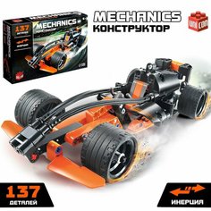Конструктор с инерционным механизмом «Спорткар», 137 деталей Unicon