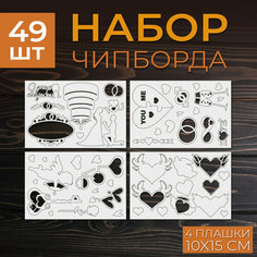 Чипборд для скрапбукинга Woodyscrap Набор из картона для творчества 49 шт (4 плашки 10 x 15 см), свадебный