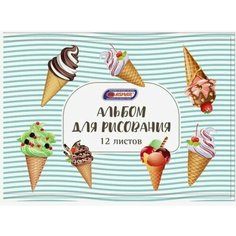 Альбом для рисования "Мороженное" А4 12л. Asmar