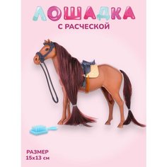 Игрушка лошадка с расческой. Трэнд 2