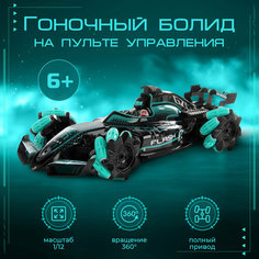 Машина на радиоуправлении гоночная, игрушки для детей Нет бренда