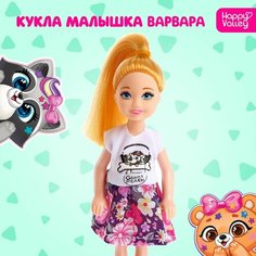 Кукла малышка «Варвара» ТероПром