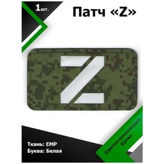 Нашивка , патч (шеврон) Z ткань EMP / буква белая светоотражающая 5*9 см, П315 Characte R