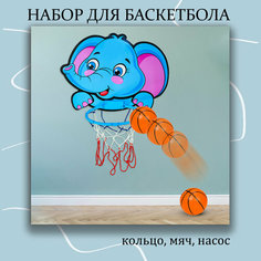 Детский Баскетбол набор для игры ( баскетбольный щит , кольцо с сеткой , мяч и насос ) Miscellan