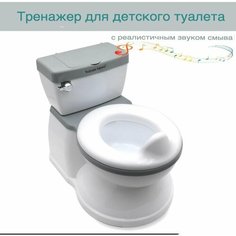 Горшок унитаз детский Нет бренда