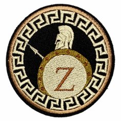 Нашивка, шеврон, патч (patch) на липучке Спартанец Z, размер 8,3*8,3 см Нет бренда
