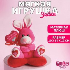 Мягкая игрушка «Самой любимой», зайчик Milo Toys