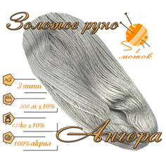 Нитки для ручного вязания 1шт.0,25кг/500м. пряжа трехниточная в пасмах для вязания крючком, спицами 250-300гр/шт. из чистого акрила цвет: Ангора Золотое руно