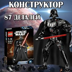 Конструктор Star Wars / Звездные войны Кайло Рен / 87 деталей HL Store