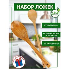 Ложка деревянная с длинной ручкой 2 штуки ASO Shop