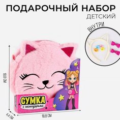 Детский подарочный набор «Котёнок» с сумкой Milo Toys